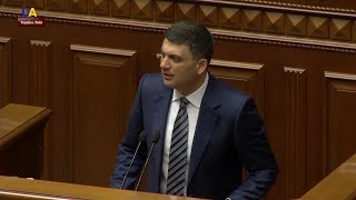 Володимир Гройсман залишається прем'єр-міністром України