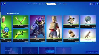 2021/03/24 fortnite item shop フォートナイト 今日のアイテムショップ