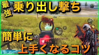 【PUBG:NEW STATE】初心者必見‼️誰でも簡単に『車両』を使った撃ち方が出来るようになる　#pubgnewstate