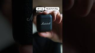 Marshallの新インナーイヤー型イヤホン「Minor Ⅳ」登場。 #yusukeokawa #大川優介  #marshall #minor4 #マーシャル #earphone #イヤホン