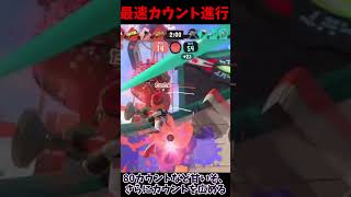 【スプラトゥーン3】ガチアサリで最速カウント進行してしまった件ｗ【ゆっくり実況】