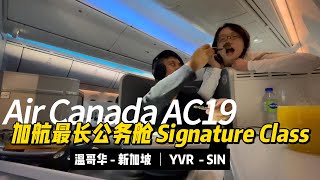 Air Canada's Longest Flight in Business Class: Someone Actually Snatched My Food?  YVR - SIN