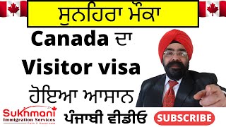 Canadian Visitor Visa now easier|| Aggressive Measures by IRCC|| Punjabi Video||Sukhmani Immigration