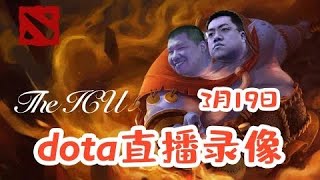 【星际老男孩】3月19号Dota2 02