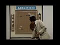 대국해설 제1회 응창기배 결승2국 양상국 6단 해설 1989.04.29