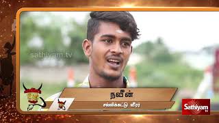 ஜல்லிக்கட்டு ஒரு சகாப்தம்..! | SATHIYAM TV  | JALLIKATTU STORY