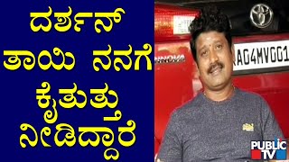 ದರ್ಶನ್ ನಿರ್ದೇಶಕರ ಬಗ್ಗೆ ಹಾಗೆ ಹೇಳಿದ್ದು ಸರಿಯಲ್ಲ: Director  Prem | Challenging Star Darshan