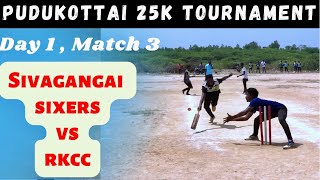 Cricket | Pudukottai 25k | Sivagangai Sixers Vs RKCC  | 1st  round | Match 3 | #indiavswi #ppl #Ipl