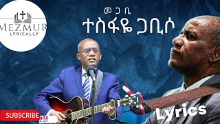 ከዚህም የሚበልጥ ተስፋዬ ጋቢሶ(Pastor Tesfaye_Gabiso) Kezihem Yemibelt  with Lyrics