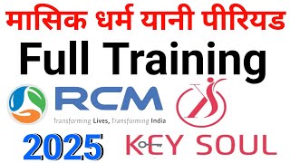 Rcm Key Soul मासिक धर्म समस्याएं दूर | Key Soul Full Training @rcmworldofficial