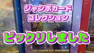 【ポケカ】ジャンボカードコレクションでマジの奇跡が#vstarユニバース #ポケカ #ポケモンカード #神引き