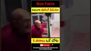 😱ఐదు తరాలు😱 5 generations in one video telugu #interestingfacts #telugufacts #shorts #youtubeshorts