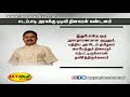 மக்களை வாட்டும் மின்வெட்டுக்கு எடப்பாடி அரசின் நிர்வாகத்திறமை இன்மையே காரணம் 14 09 2018