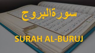 Surah Buruj (The  Great Star) Full with English Translation