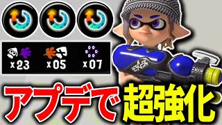 【朗報】アプデで超強化されたスペースシューターが強い【スプラトゥーン3】