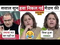 Sandeep Chaudhary Destroys 😂🔥Supriya Shrinate [Latest Debate] Jalebi Bai Pappu | Rashtrawadi Debates