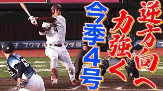 山崎剛 逆方向へ力強い一発『攻守で流れを引き寄せる男』