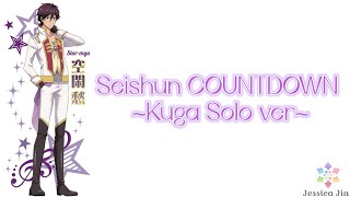 [STARMYU] Seishun COUNTDOWN ~Kuga Solo ver~ (400 SUB Special)