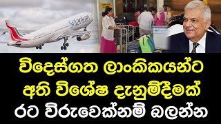 ඔබත් රට විරුවෙක්නම් දැන්ම දැනුවත්වෙන්න