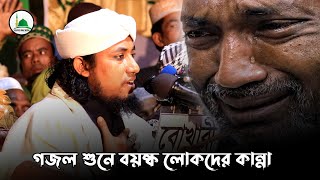 আল্লামা তাহেরির গজল শুনে বয়স্ক মুরব্বি লোকদের চোখে পানি।নতুন গজল।গিয়াস উদ্দিন তাহেরী।Taheri Gogol