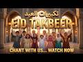 EID TAKBEER ALLAHU AKBAR | Most Beautiful Makkah Style Takbeer | تكبيرات العيد | #eid2026