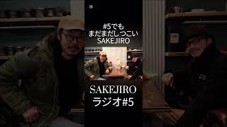 #4に引き続きまだまだ求める❗️#whisky #bar #sakejiro #shorts #viralvideo #trending #ウイスキー #バー #ラジオ #酒二郎