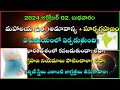 Solar Eclipse October 02 2024 | surya grahan 2024 in india date and time |Surya Grahanam Eppudu 2024