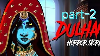 horror story| horror story video| scary story video| dulhan ki kahani| डरावनी कहानी|Bhoot ki kahani|