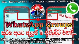 WhatsApp Larger Groups New Update - Sinhala | 512 Participants | SL EXPLAIN TV | WhatsApp Update