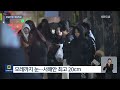 호남 지방 대설특보…모레 24일 까지 최고 20cm kbs 2024.01.22.