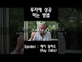 성공적인 투자 방법을 알려드립니다ㅣ동기부여 영상ㅣ성공하는 방법_레이 달리오_ray dalio