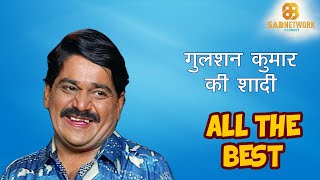 All the best | Episode - 1 | ऑल द बेस्ट |