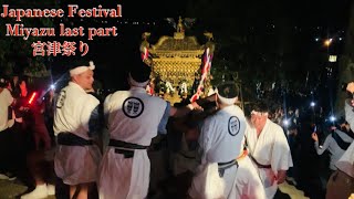 Japanese Festival in Miyazu Kyoto Amanohashidate Last Part 宮津祭り海の京都日本三景天橋立(Lama Vlogs From Japan)