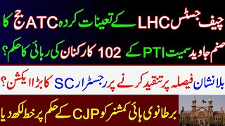 ATC Judge appointed by CJ LHC orders release of 102 PTI workers including Sanam Javed?Imran Khan PTI