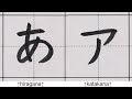 What is the difference between hiragana & katakana, the first letters Japanese learn?