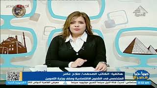 هاتفياً صلاح عامر الكاتب الصحفي المتخصص في الشئون الإقتصادية وملف وزارة التموين