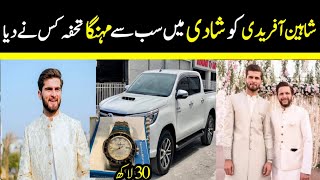 Shaheen shah Afridi wedding gifts || Shaheen afridi wedding || Shaheen Afridi wedding gifts price ||