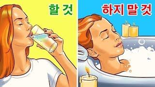 절대 하지 말아야 할 20가지 행동