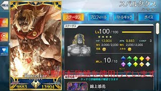 【FGO】大奥イベ vs寵愛は誰の手にをたまにはこんな星1\u00262鯖