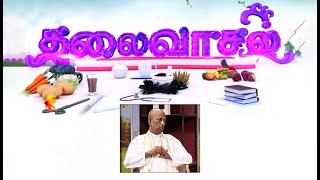 Thalaivasal (19-09-2019) | நவீன காலத்தில் குழந்தை வளர்ப்பில் பெற்றோர்கள்...