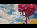 讀經計劃 － 約翰福音／第15章 18 27 節 jun 19 2017