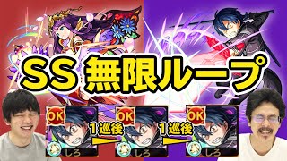 【モンスト】ピロ「もうチートや、チーターやろそんなん！」SS無限化キリト爆誕！紫苑獣神化使ってみた！【なうしろ】