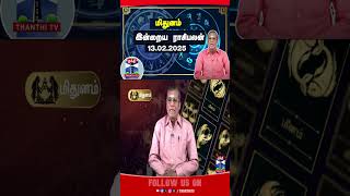 ASTROLOGY || MIDHUNAM || RASIPALAN ||