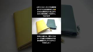 L字ファスナータイプの長財布をペアでご注文頂きました☺️