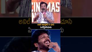 అనిల్ రావిపూడి ని చూసి పిచోలైపోయారు | Upendra Limaye Great Words About Anil Ravipudi | Always Cinema