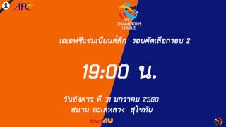 AFC CHAMPIONS LEAGUE SUKHOTHAI v YADANARBON