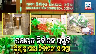 Preparations In Full Swing For Upcoming Panchayat Polls In Odisha || Sunstar tv ||