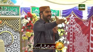 Hondi Qaim Namaz Ni Aona Di ||Ahmad Ali Hakim|| New Punjabi Naat 2023