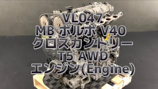 VL047 MB V40 クロスカントリー T5 AWD エンジン