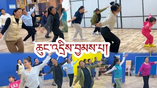 New Tibetan Gorshey Song ཆུང་འདྲིས་བྱམས་པ། Chungdi Jampa  #gorsheytutorial #tutorial #lovesong